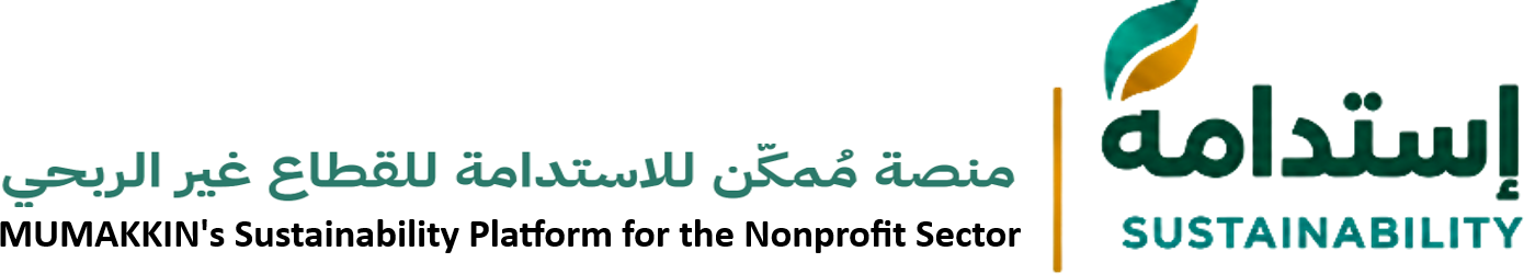 إستدامة — منصة مُمكّن للاستدامة للقطاع غير الربحي